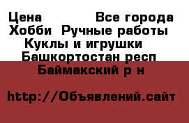 Bearbrick 400 iron man › Цена ­ 8 000 - Все города Хобби. Ручные работы » Куклы и игрушки   . Башкортостан респ.,Баймакский р-н